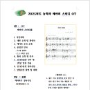 2025년 1학기 메아리 스터디 신(편)입생 OT 및 환영회 (3월3일 AM10:00~ ) 이미지