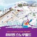 은성종합카크리닉 | 하이원 리조트 25/26 시즌 오픈확정(11/28), 슬로프, 셔틀, 스노우월드 총정리