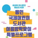 청개구리어린이도서관 이미지