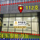 운정역타워부동산공인중개사사무소 이미지