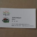 김욱진 농장 네이버블로그