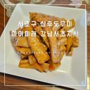 [서초구 산후도우미] 아이미래 강남서초지사