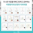 보은치과의원 이미지
