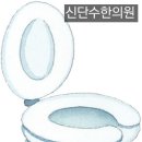 광해한의원 이미지