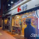 홍’s김밥 이미지