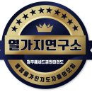 열정태권도장 이미지