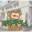 포엠아이안경원첨단점 | 대전 안경원"세컨페이스 탄방점"