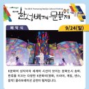 몽촌토성역.한성백제역 이미지