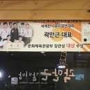 곽만근갈비탕대전갈마점 이미지