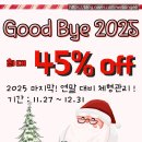 방화점핑다이어트 | [마곡 번지 / 마곡 요가] 성장기 필수운동! 키즈 번지피트니스 수업현장 공개