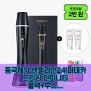 (주)프라임개발 | 동국제약 센텔리안24 마데카 프라임 인피니티, 이 가격에 이런 스펙이라니!