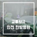 본 한방병원 이미지