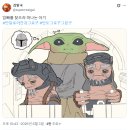 그로더