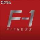 에프원 피트니스 헬스&PT 화명점 이미지
