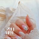 즈니네일