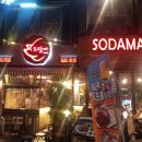 소담애족발보쌈전문점 이미지