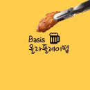 2022.10.28-30🌟베이시스정모/벙개🔥할로윈파티 및 공연💫차차베이시스(by핸슨화라) 이미지