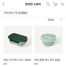 이것은 대체 어디에 써야 할까, 스타벅스 실리콘 푸드박스 (민트 사각+원형 그린 코어 MD 후기)