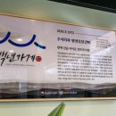 경주잔치국수집