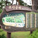 회귀-모정 | 보은 속리산 조각공원, 멋진 추억의 조각을 남기다.