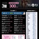 제3노래방 이미지