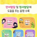 도란도란 북 플레이(6~12개월) | [백일선물, 출산선물세트] 만능육아템 요미몬 플레이돌 솔직후기 (동요, 동화, 백색소음기, 수면등)