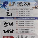 일등수산물 이미지