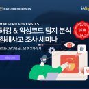 마에스트로 이미지