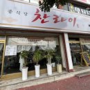 찬라이 이미지
