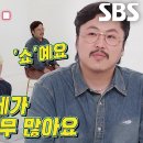 5월12일 동상이몽2 너는 내 운명 “쇼하는 거예요” 정중식, 결혼식 관한 솔직한 생각 영싱 이미지