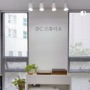 스튜디오나르 이미지