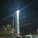 원일카공업사 이미지