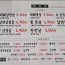 역전할머니맥주 길동점 이미지