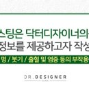 닥터디자이너