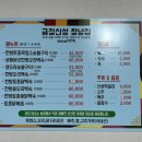 금정산성 창녕집 이미지