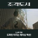 엑스레이싱전문정비 | 조각도시 5화 6화 오토바이 타는 박태중 도파민 터지는 레이싱