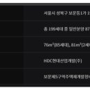 보문산업개발주식회사