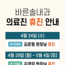 바른솔내과의원 이미지