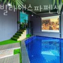 가평역 삼거리 1 | 가평독채펜션 쿠잉풀빌라앤스파펜션 가격 위치 이벤트