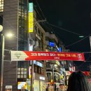 열리왓농원 | 투바투 고려대 축제 후기