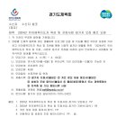 2024년 유아체육지도자 육성 및 지원사업 참가자 모집 안내 이미지