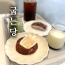 행복을굽는당 | 양산에서 푸딩 맛집 굽는당
