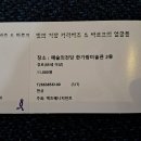 예술의전당 한가람미술관 [빛의 거장 카라바조&amp;바로크의 얼굴들] (1/2) 이미지