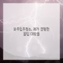 청소이야기 - 문경시 체육관길 1 | 청소이야기