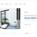 오텍캐리어(주) 이미지