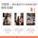 화,목 영어회화 이미지