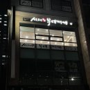 서재명가