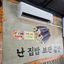 김지초김밥
