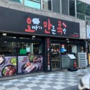 오만족 | 광주 족발 맛집, 방문 포장 2,000원 할인되는 오만족 포장 후기