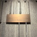 5971 | [여의도] 샤브샤브 내돈내산 맛집 모던샤브하우스 시그니처 코스 후기(프라이빗 룸)